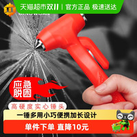 88VIP：中加沃安 安全锤02 长柄安全锤