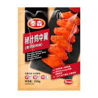 泰森（Tyson）奥尔良味秘汁鸡中翼鸡翅中1.5斤 冷冻空气炸锅食材半成品