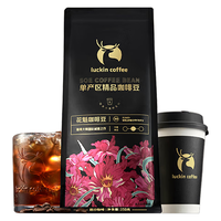 瑞幸咖啡 luckin coffee  coffee咖啡 埃塞俄比亚 中度烘焙 花魁咖啡豆250g