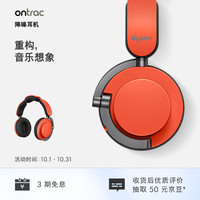 戴森 dyson Ontrac降噪耳机 Ontrac无线耳机头戴式 蓝牙耳机 WP02活力橙