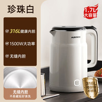 奥克斯保温热水壶家用烧水恒温智能开水壶大容量不锈钢烧水壶