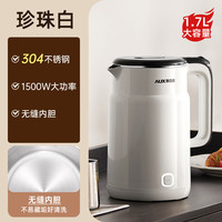 奥克斯保温热水壶家用烧水恒温智能开水壶大容量不锈钢烧水壶