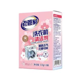 老管家 洗衣机槽清洁剂