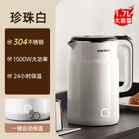 奥克斯保温热水壶家用烧水恒温智能开水壶大容量不锈钢烧水壶
