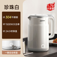 奥克斯保温热水壶家用烧水恒温智能开水壶大容量不锈钢烧水壶