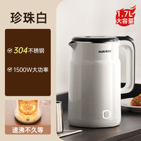 奥克斯保温热水壶家用烧水恒温智能开水壶大容量不锈钢烧水壶