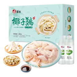 潭牛 牛 140天椰子鸡火锅3-4人份2.28kg 文昌鸡 冷冻 鸡肉生鲜