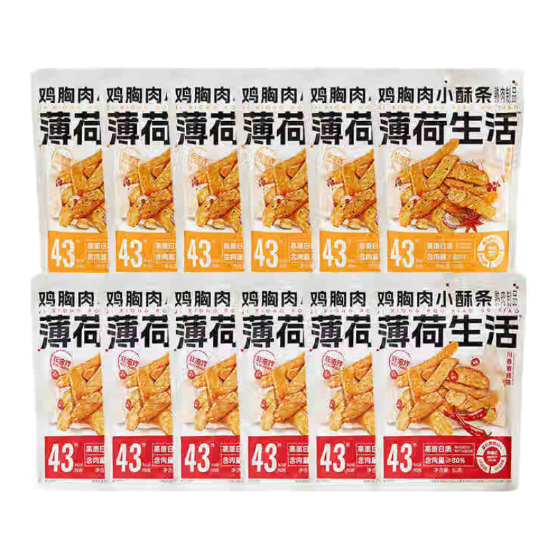 薄荷生活鸡胸肉小酥条高蛋白香酥脆零食解馋轻卡非油炸熟肉食品 【川香麻辣6袋+烧烤味6袋】 360g