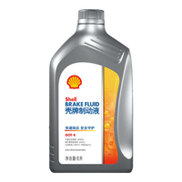 壳牌 刹车油DOT4 全合成制动液离合器油 1L