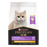 PRO PLAN 冠能 优护营养系列 优护成长幼猫猫粮 400g