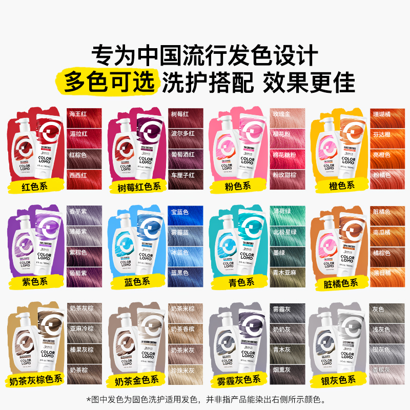 固色护发素固色发膜染色护色固色护发素补色红色蓝色固色洗发水