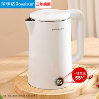  Royalstar/荣事达 RS-KT18F 保温一体 电水壶