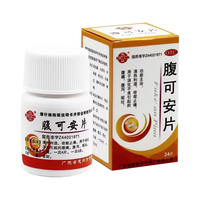 治拉肚子的药】胃药肠胃药炎消化不良经常拉稀大便不成形拉肚子大便次数多腹泻腹痛成人 腹可安片鹅城24粒 1盒装【晨起拉稀】