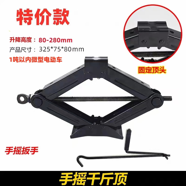 速卖迪 smd2t 千斤顶 1吨千斤顶+（摇手）特价款限购一台