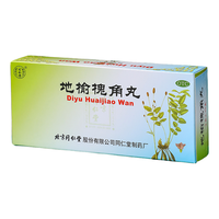 北京同仁堂 Tongrentang Chinese Medicine地榆槐角丸9g*10丸 痔疮 肛门肿痛 湿热便秘 疏风凉血 泻热润燥 1盒装