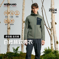 诺诗兰（NORTHLAND）【白桦林】24男女软壳衣保暖抓绒风雪外套徒步NXJEH5501E 【九华】螺青色-男 165