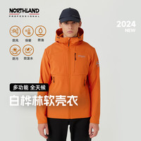 诺诗兰（NORTHLAND）24男女软壳衣外套防风泼保暖抓绒风雪外套徒步登山NXJEH5501E 柿橙色-男 165