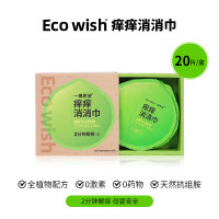 洗护 ecowish 痒痒消消巾 20片*20包