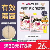 kotex 高洁丝 夜安裤 L号12条90-140斤