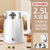 万利达 WLD002 自动断电保温 不锈钢电热水壶+加长电源线