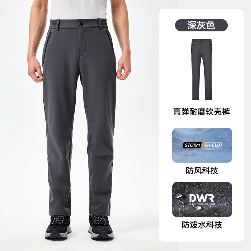 【厚绒款】深灰色 | 高弹耐磨
