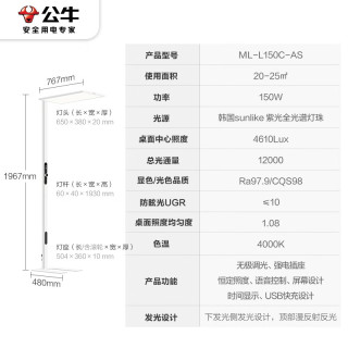 公牛（BULL）小晴空护眼大路灯落地灯紫光激发全光谱儿童学习台灯品质款Pro