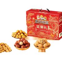 Three Squirrels 三只松鼠 鼎紫款 坚果礼盒