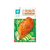 优形 沙拉鸡胸肉 新奥尔良味 100g  (超多口味/任选10件)
