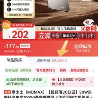 摩米士 30W自带线充电宝10000毫安小巧便携可上飞机可磁力吸钛金色