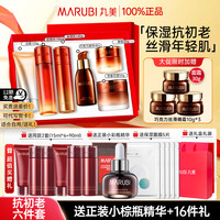 丸美护肤品套装紧致抗皱巧克力青春丝滑水乳女店专卖