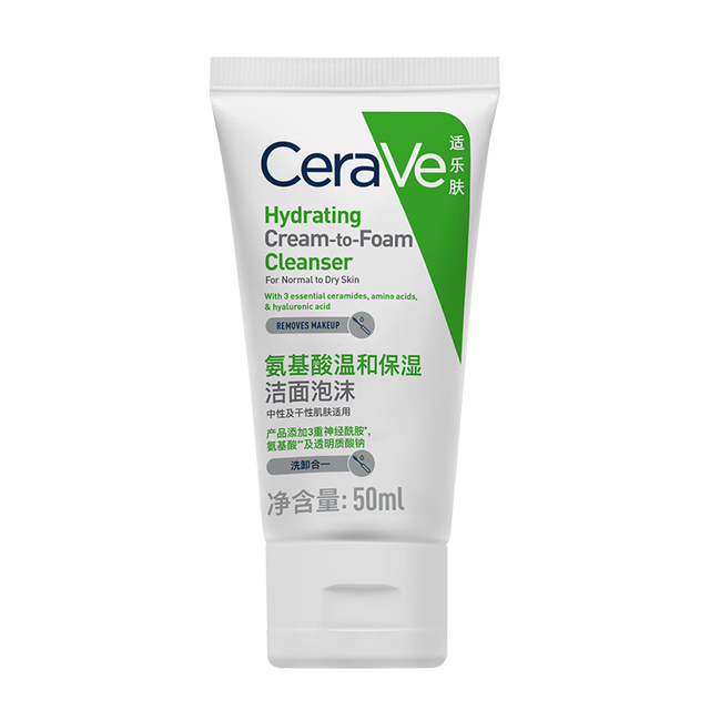 CeraVe 适乐肤 氨基酸修护保湿泡沫洁面乳 50ml
