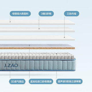 京东京造 0胶水 儿童床垫 独立袋弹簧 3D黄麻舒脊 可拆洗面料