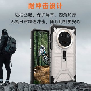 UAG适用华为Mate70Pro/+手机壳防摔全包保护壳Pro+简约硬壳轻薄防护保护套全包边透明huawei高级感保护套 浅灰色