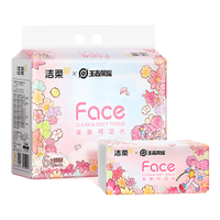 C&S 洁柔 抽纸 百花香3层120抽面巾纸*6包 王者荣耀联名Face 小乔乐开花