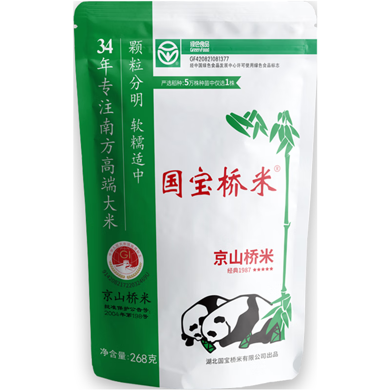 国宝桥米京山桥米268g 小包装袋装绿色食品 长粒米南方籼米新米