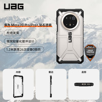 UAG适用华为Mate70Pro/+手机壳防摔全包保护壳Pro+简约硬壳轻薄防护保护套全包边透明huawei高级感保护套 透明色