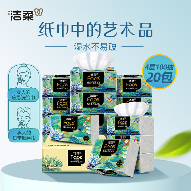 今日必买、88VIP：C&S 洁柔 抽纸油画系列 4层80抽18包