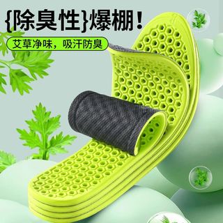 邦尼世家艾草鞋垫男软弹站久不累运动减震汗透气防臭军训鞋垫夏季  防臭全掌透气-黑面 43-44