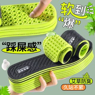 邦尼世家艾草鞋垫男软弹站久不累运动减震汗透气防臭军训鞋垫夏季  防臭全掌透气-黑面 43-44
