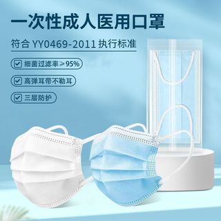  恒品 独立包装 医用外科口罩