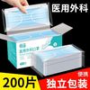  恒品 独立包装 医用外科口罩