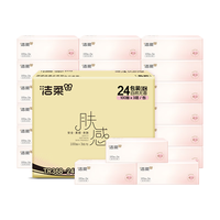 洁柔软抽3层100抽24包面巾纸亲肤可湿水擦手纸肤感系列卫生抽纸家用 24包整箱