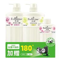 艾诗 沐浴露浪漫优雅香水沐浴乳液组合装家庭装