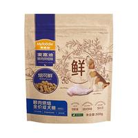 Myfoodie 麦富迪 兔肉成犬狗粮 300g
