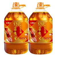 长寿花 压榨一级花生油 物理压榨食用油 5L*2桶
