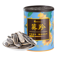 葵珍原味大瓜子八分熟158g罐装休闲零食大礼包每日坚果炒货送 八分熟瓜子/ 158g 1罐