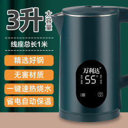 万利达 WLD004 保温一体恒温 电热水壶