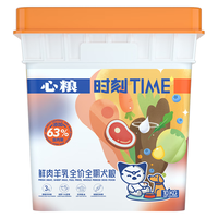 心粮 时刻鲜肉羊乳全价全期狗粮10kg桶装 大中小型成幼犬通用粮20斤