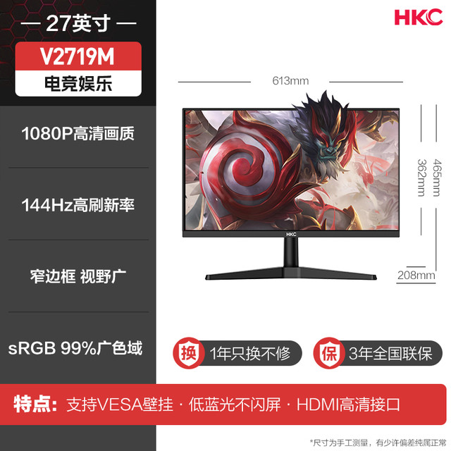 HKC 显示器27英寸240HZ电竞G24H3D电脑G27H3D屏幕V2719M外接2K游戏