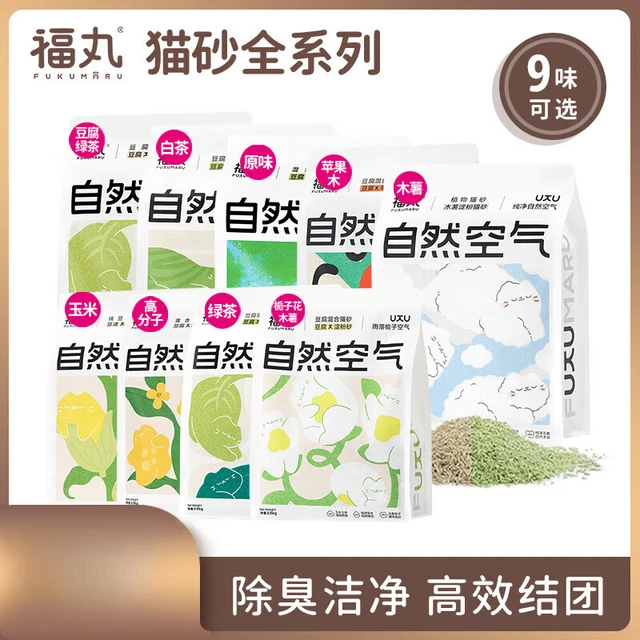 福丸玉米味 豆腐猫砂除臭抑菌 猫咪用品快速结团猫沙 玉米豆腐猫砂2.5kg